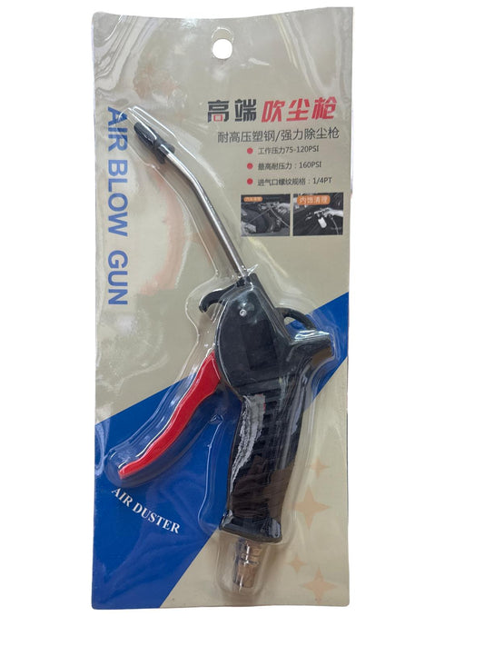 Air Gun